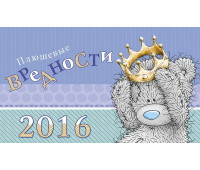 Настольный календарь - домик на 2016 год
